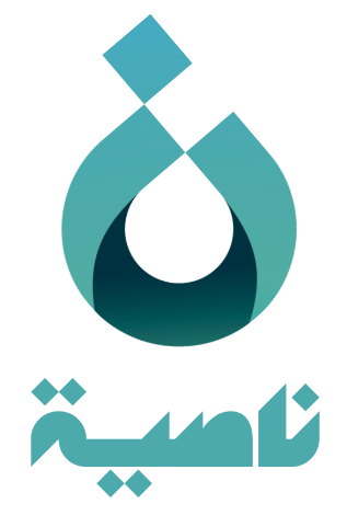 ناصية